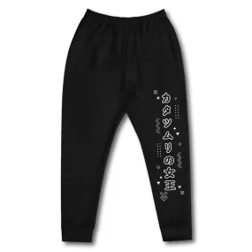 Belle Sprout Cosmic Snail Sweatpants