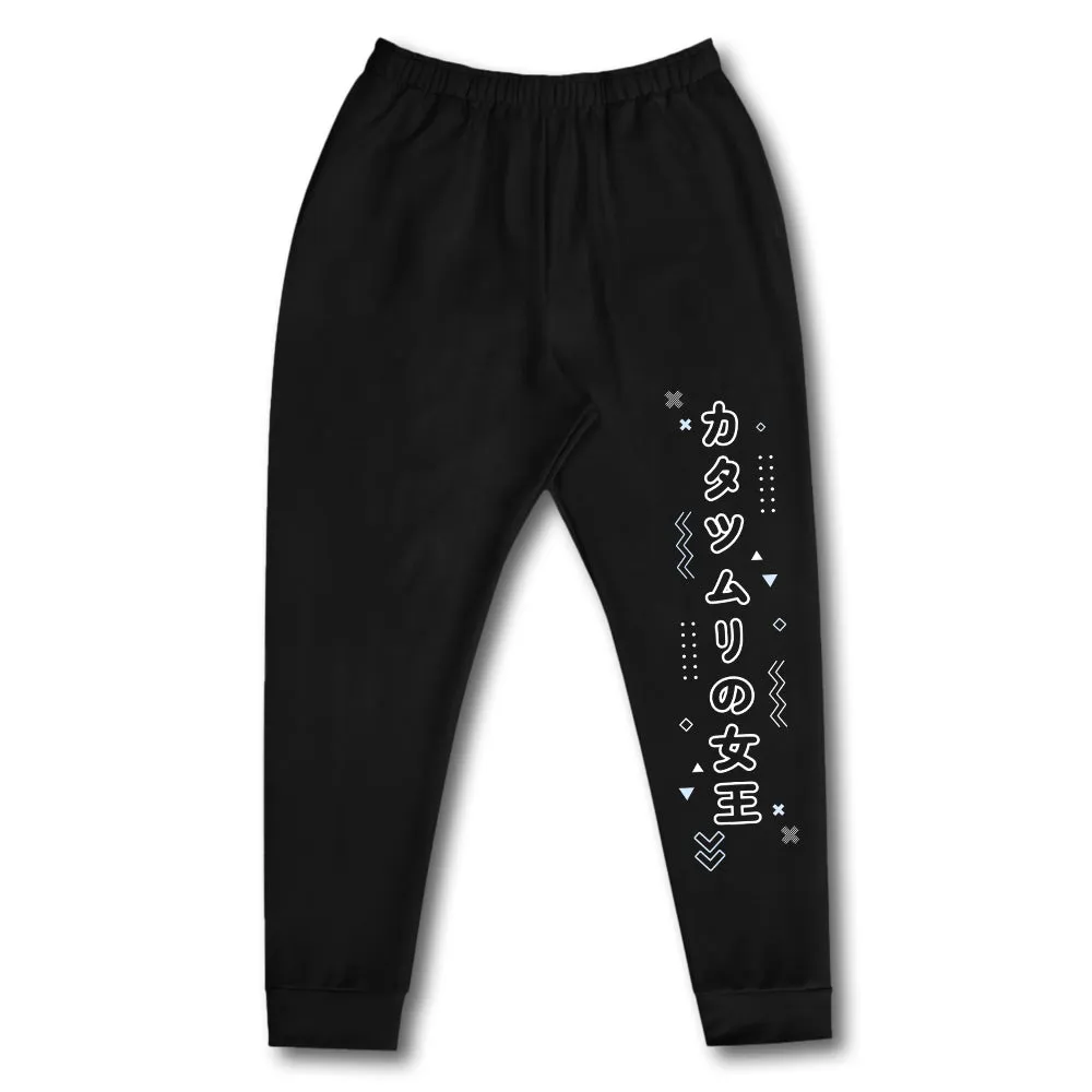 Belle Sprout Cosmic Snail Sweatpants